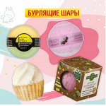 Бурлящие шары, соли, гели и гейзеры для ванны