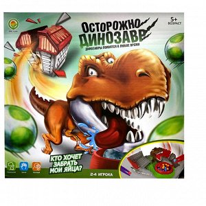 Игра Динозавры