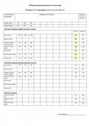 Платье Платье Мода Юрс 2557 розовый/коричневый 
Состав: Верх платья: ПЭ-100%; Низ платья: ПЭ-100%;
Сезон: Лето
Рост: 164

Платье женское свободного кроя, выполнено из шифона с оригинальным принтом. П