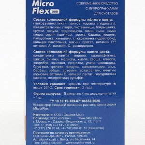 Микрогранулы Micro Flex в активной среде, для суставов, 15 ампул по 4 мл