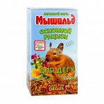 ВЫВОДИМ Зерновой корм для Дегу &quot;Основной рацион&quot; Мышильд, коробка 500гр,   1/14
