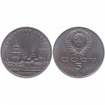 СССР 5 Рублей 1988 год XF+ Y# 219 Софийский собор в Киеве