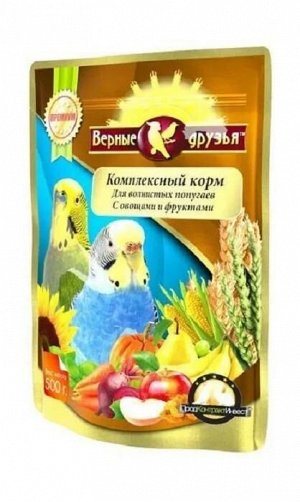 Корм "Верные друзья" для волнистых попугаев с овощами и фруктами 500 гр. 1/10