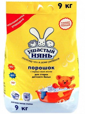 УШАСТЫЙ НЯНЬ®  Стиральный порошок "ДЕТСКИЙ", 9кг