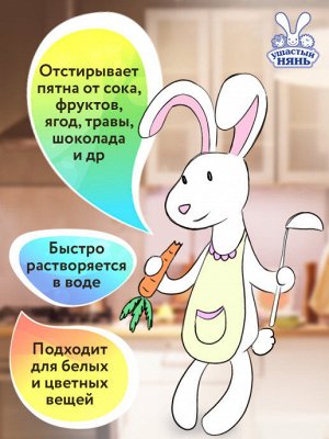 УШАСТЫЙ НЯНЬ® Средство для стирки жидкое, 2л