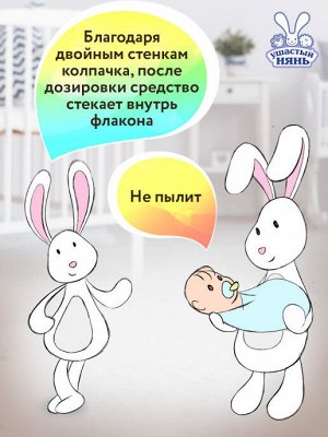 УШАСТЫЙ НЯНЬ® Средство для стирки жидкое, 2л