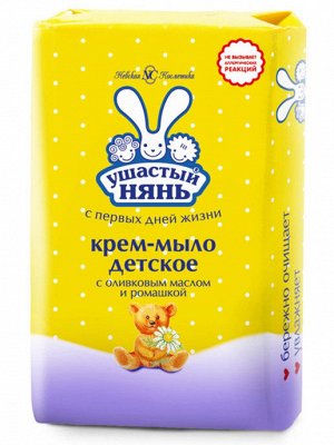 УШАСТЫЙ НЯНЬ® Крем-мыло с оливковым маслом и экстрактом ромашки "ДЕТСКОЕ", 90г