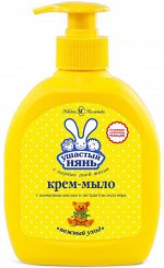 УШАСТЫЙ НЯНЬ® Жидкое крем-мыло &quot;ДЕТСКОЕ&quot;, 300мл