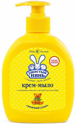 УШАСТЫЙ НЯНЬ® Жидкое крем-мыло "ДЕТСКОЕ", 300мл