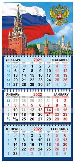 Квартальный календарь на 2022 год &quot;Флаг РФ&quot;
