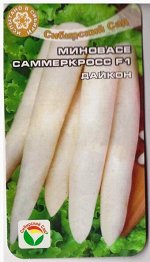 Дайкон Миновасе Саммеркросс (Код: 78725)