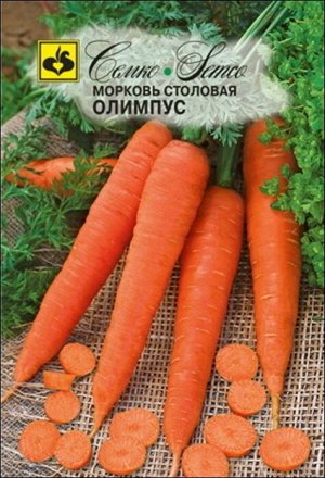 Семко Морковь Олимпус / сорта