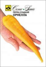 Перец сладкий Орнелла
