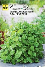 Мелисса Оранж Фреш (апельсиновый вкус)