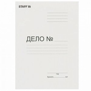 Скоросшиватель картонный STAFF, гарантированная плотность 220 г/м2, до 200 л., 124875