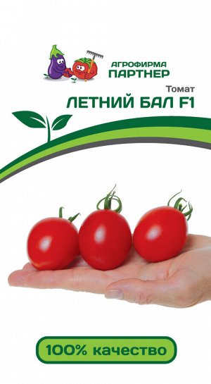 ПАРТНЁР Томат Летний Бал F1 / Мелкоплодные гибриды томата с массой плода до 100 г