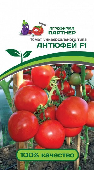ПАРТНЕР Томат Антюфей F1 ( 2-ной пак.) / Гибриды томата с крупными плодами