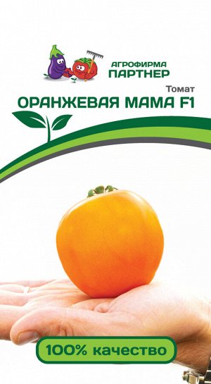 ПАРТНЕР Томат Оранжевая Мама F1 (2-ной пак.) / Гибриды томата с желто - оранжевыми плодами