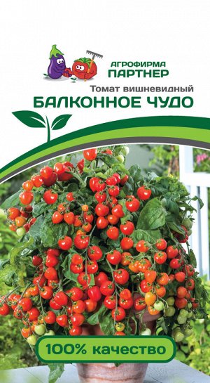 Семена Томат Балконное Чудо (красный) 0,05гр