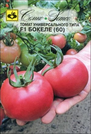 Семко Томат Бокеле (60) F1 (свыше 200 г) / Раннеспелые розовоплодные, с округлыми плодами массой 100-150 г