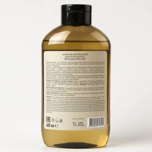 ECOLATIER Шампунь Питательный для сухих волос  авокадо & мальва, 600 мл
