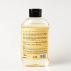 ECOLATIER Мицеллярный гель для душа кактус & зеленый чай, 600 мл