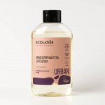ECOLATIER Мицеллярный гель для душа рисовое молочко &amp; ши, 600 мл
