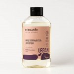 Гель для душа Ecolatier Urban Мицеллярный рисовое молочко &amp; ши, 600 мл