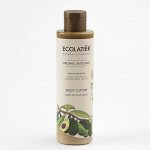 Молочко для тела ECL GREEN Интенсивное питание Серия ORGANIC AVOCADO, 250 мл