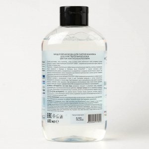 ECOLATIER Мицеллярная вода для снятия макияжа для чувствительной кожи цветок кактуса & алоэ вера, 600 мл