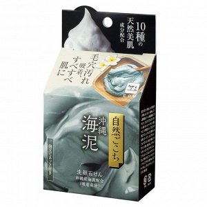 COW Очищающее мыло для лица с морским илом, растительной плацентой, гиалуроновой кислотой и коллагеном «Shizen Gokochi» (с мочалкой) 80 г кусок / 48