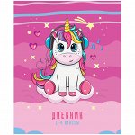 Дневник 1-4 кл. 48л. ArtSpace &quot;Рисунки. Pink Unicorn&quot;, ВД-лак