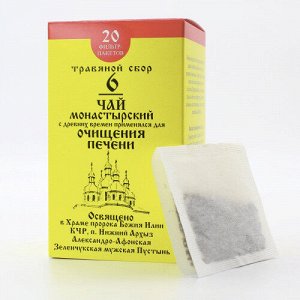 Чай Монастырский № 6 Очищение печени Архыз 20 ф/п