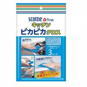 Очищающая салфетка для мытья и полировки кухонных поверхностей и раковин "Crecia Scottie f!ne Kitchen Cloth"