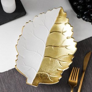 Блюдо для фруктов «Золотой лист», 25,5Х17Х3,5 см, цвет золотой с белым