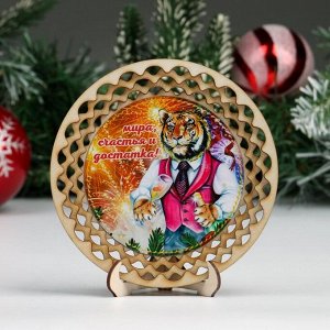 Тарелка сувенирная "Год Тигра. Мира", d = 13 см, дерево