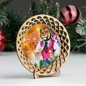 Тарелка сувенирная "Год Тигра. Мира", d = 13 см, дерево