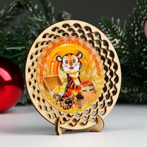 Тарелка сувенирная "Год Тигра. Легко и сладко",  d = 13 см, дерево