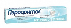 Пародонтол Бережное отбеливание 124 гр,
