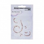 Декоративные элементы 12 &quot; душистый горошек&quot; 1 шт