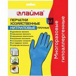ЛАЙМА-Защита рук (рукавицы, перчатки)