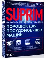 Порошок для посудомоечных машин