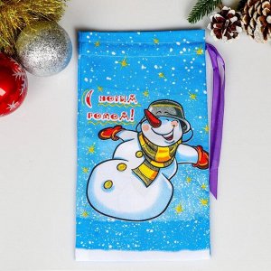 Мешок новогодний "Снеговик", с лентой, габардин,  16х30 см