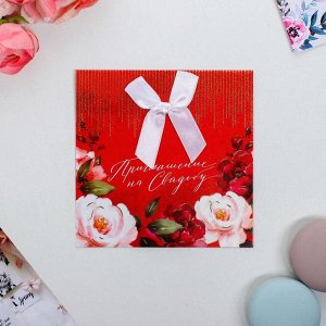 Свадебное приглашение с лентой «Цветы бордо», с тиснением, дизайнерский картон, 13 х 13 см