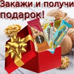 Подарок с каждым товаром из коллекции