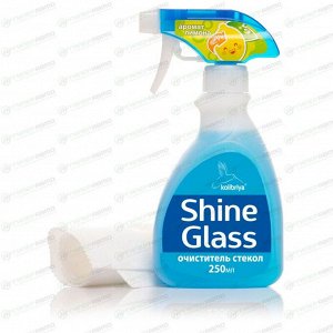 Очиститель стёкол и зеркал Kolibriya Shine Glass, от следов масляной плёнки и органических загрязнений, бутылка с триггером 250мл, арт. 0867