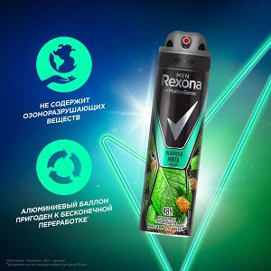 Rexona антиперспирант-спрей мужской Дикая мята и Кедр, без спирта и парабенов, 48ч, 150 мл