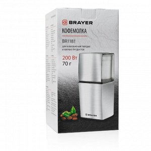 Кофемолка BRAYER BR1181, 200 Вт, 70 г, нержавеющий корпус, серебристая