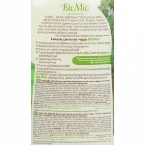 Средство для мытья BioMio Baby Bio-Balm, для детской посуды, 450 мл