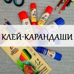 Клей-карандаши